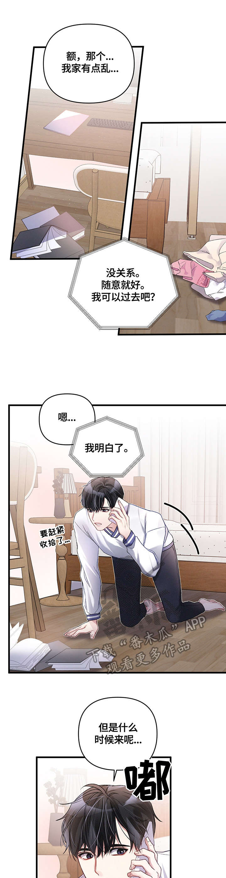 第11话8