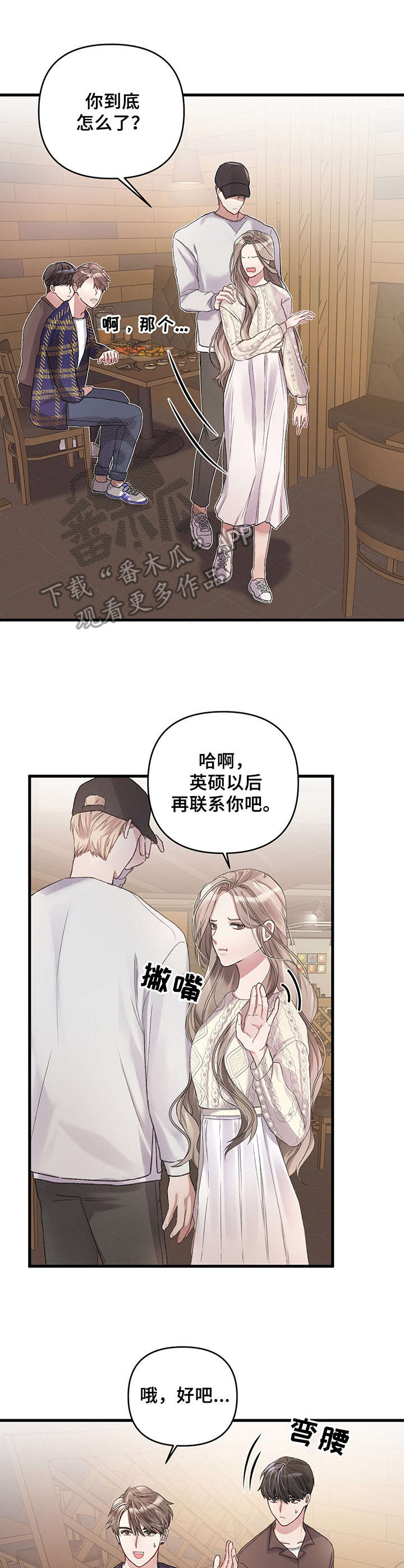 第10话1