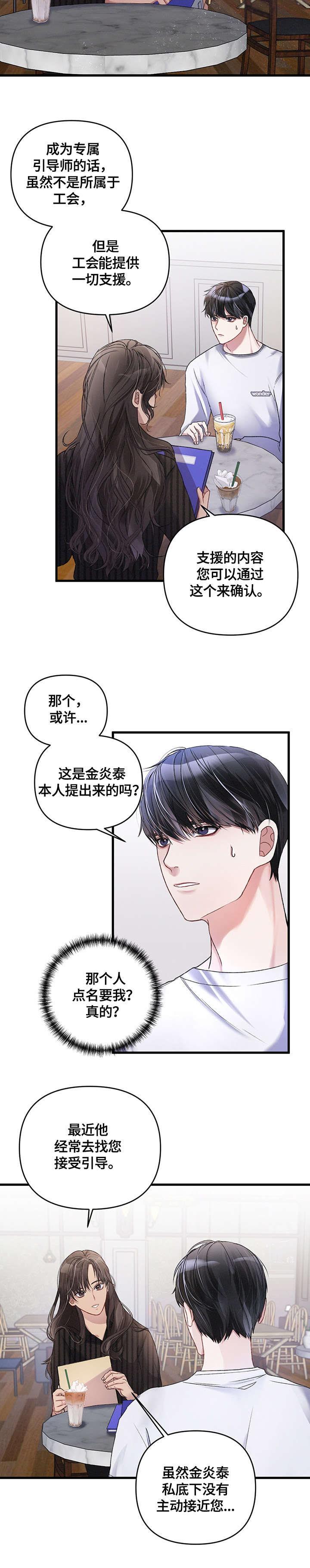 第10话10