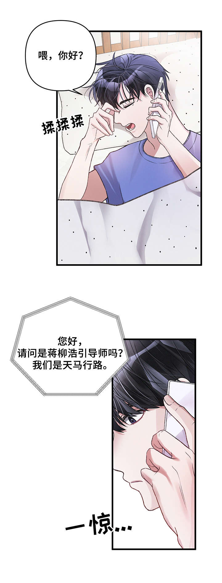 第10话4