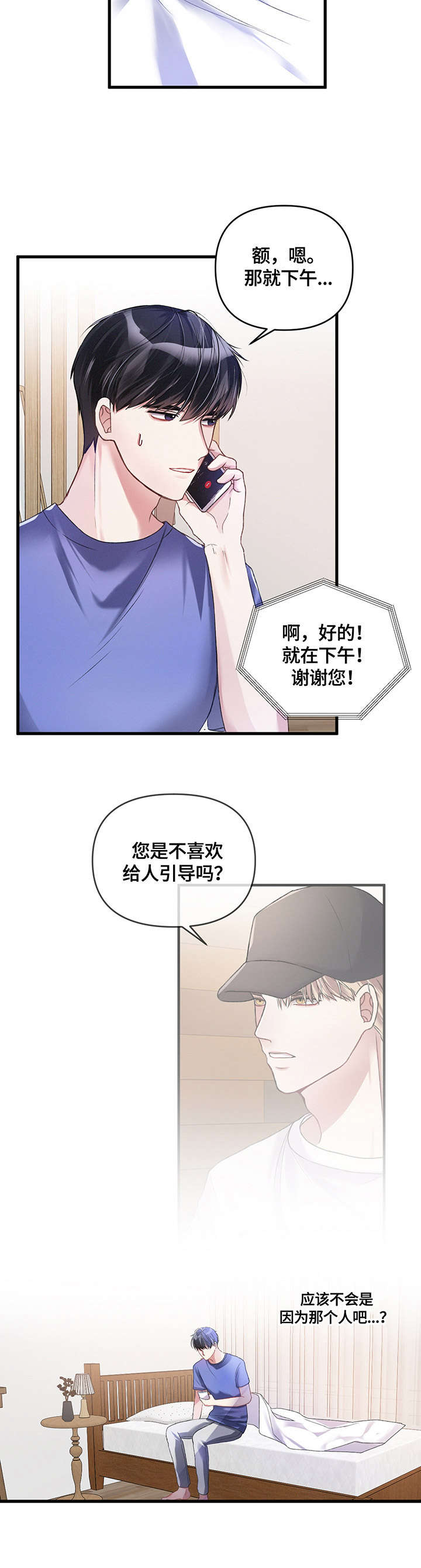 第10话8
