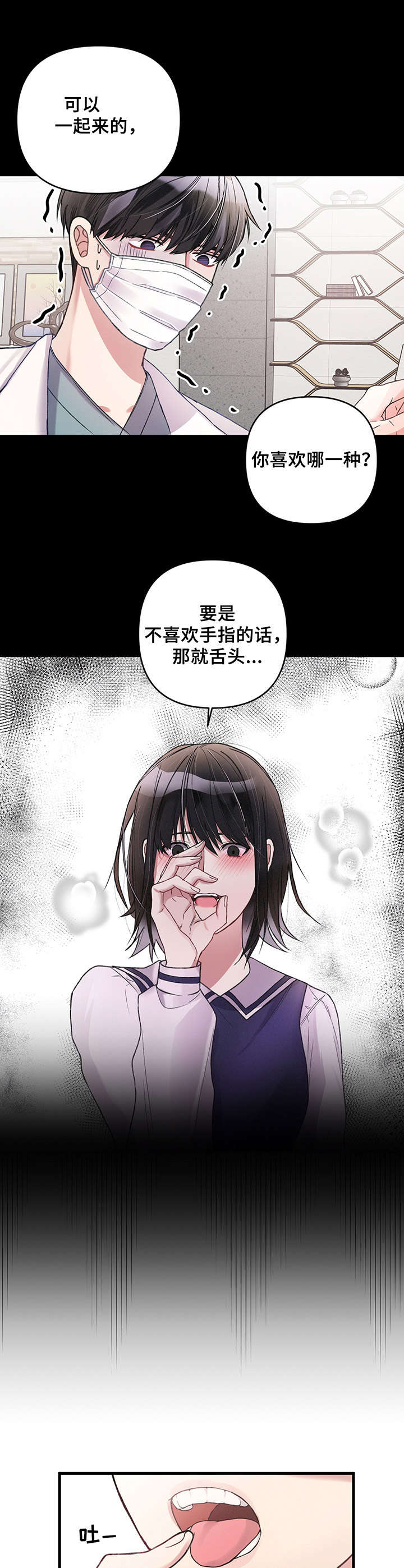 第9话10