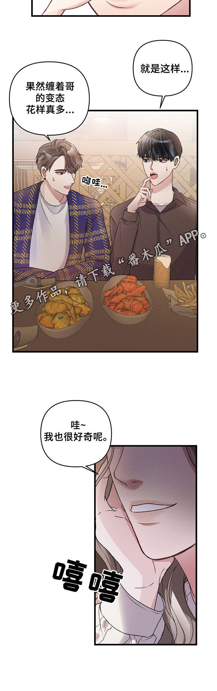 第9话11