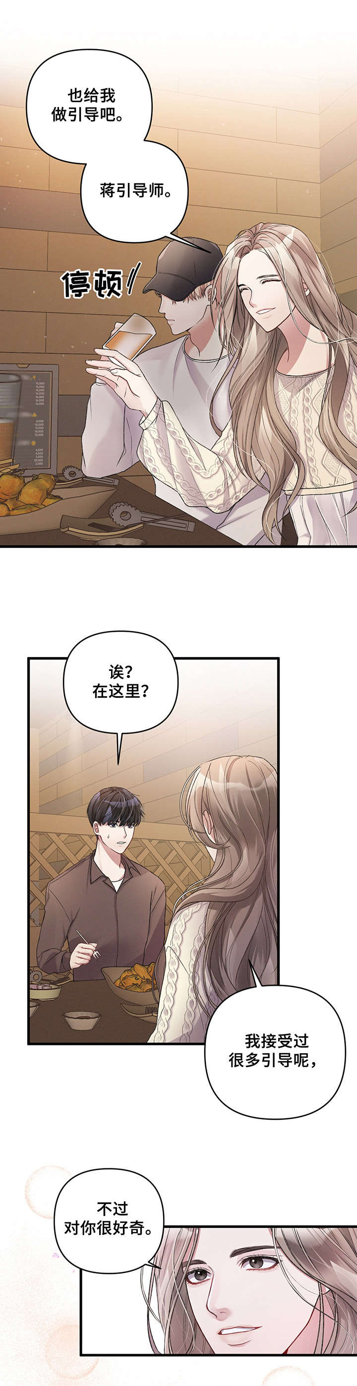 第9话12