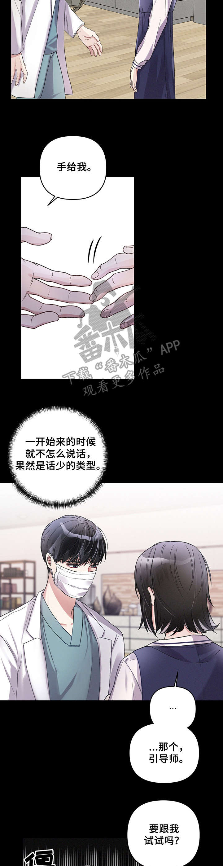 第9话7