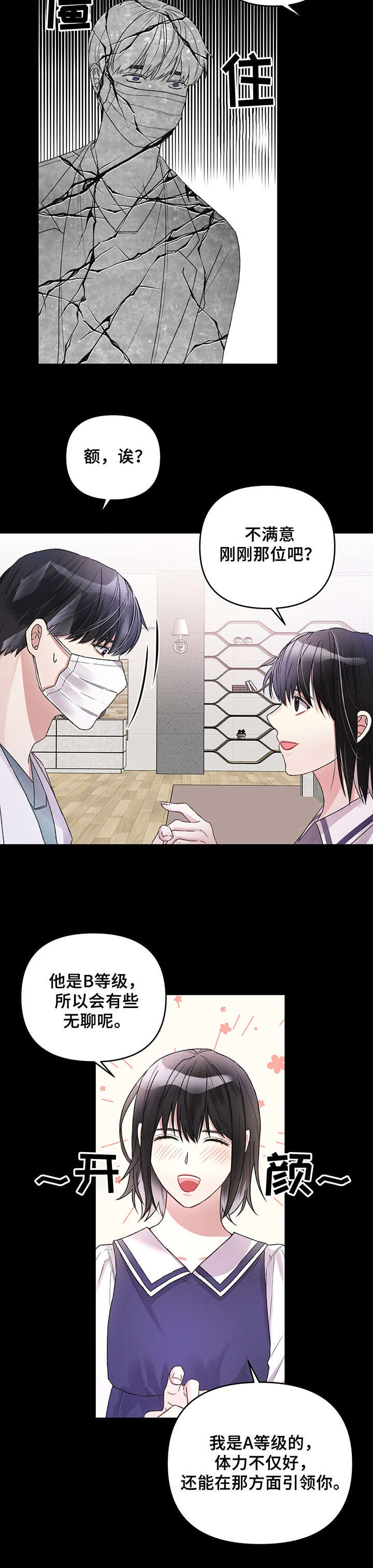 第9话8