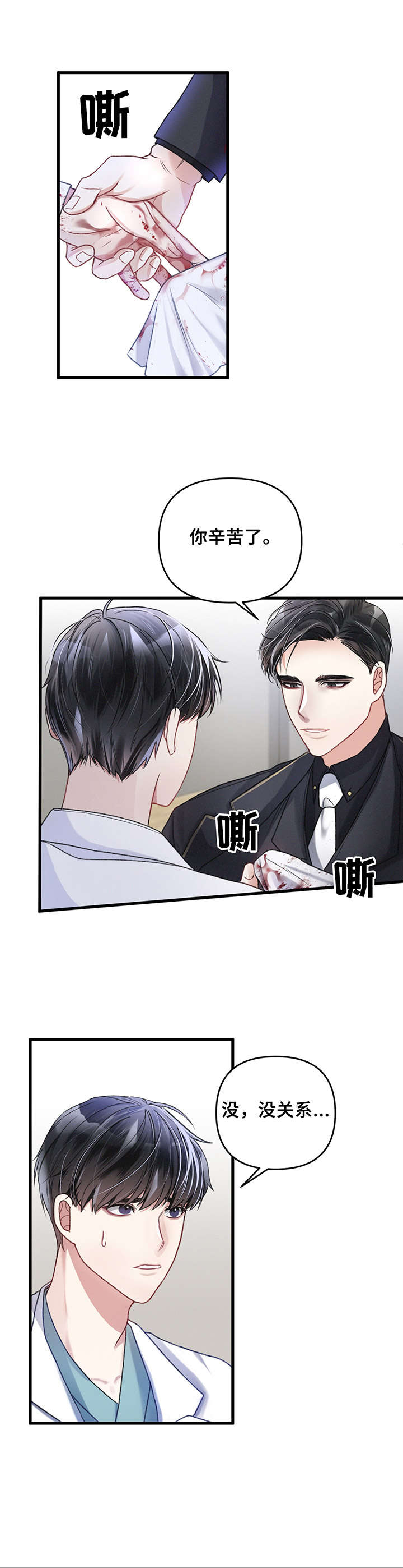 第8话0