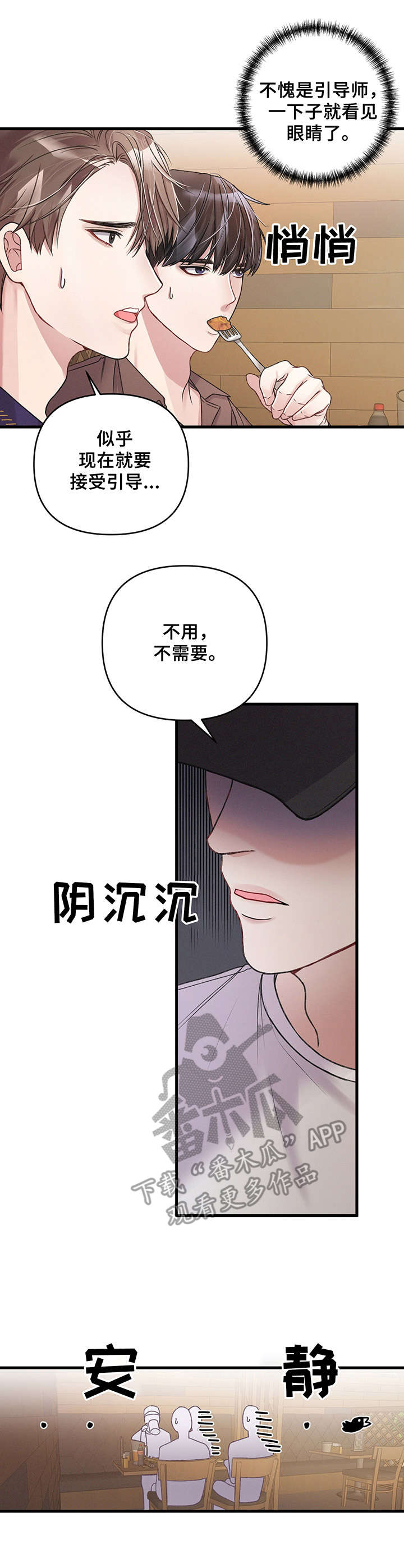第8话11