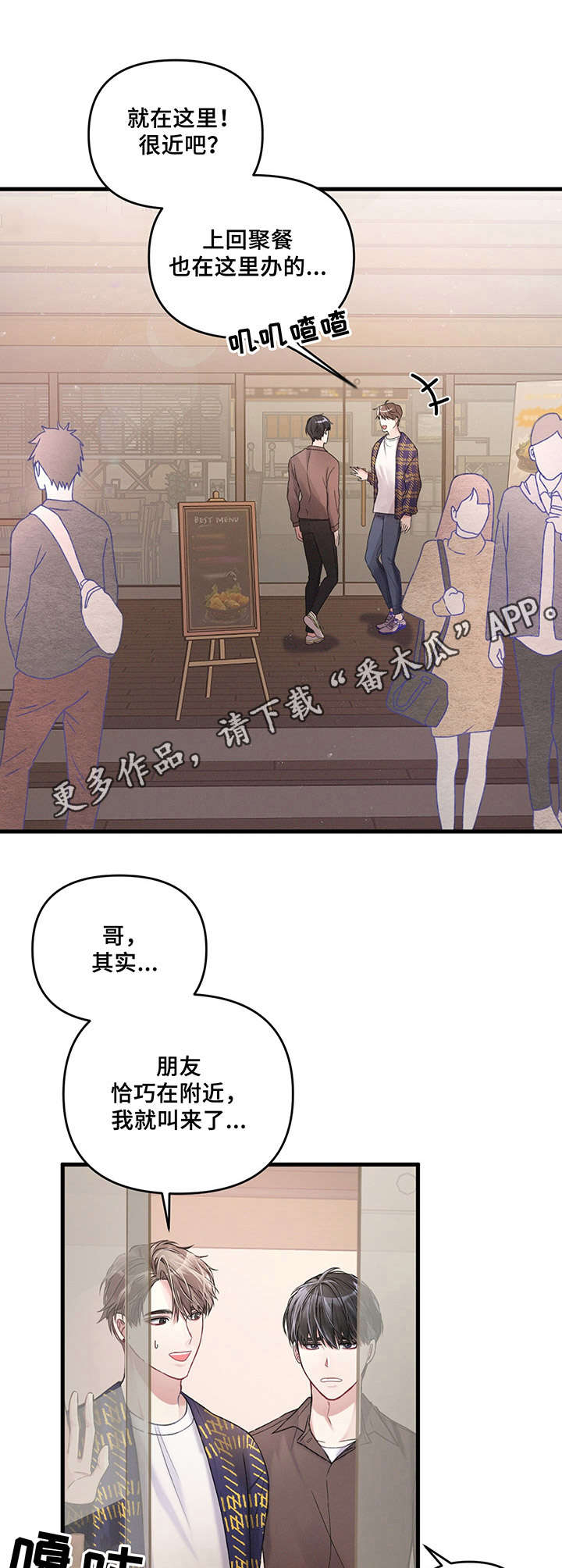 第8话3