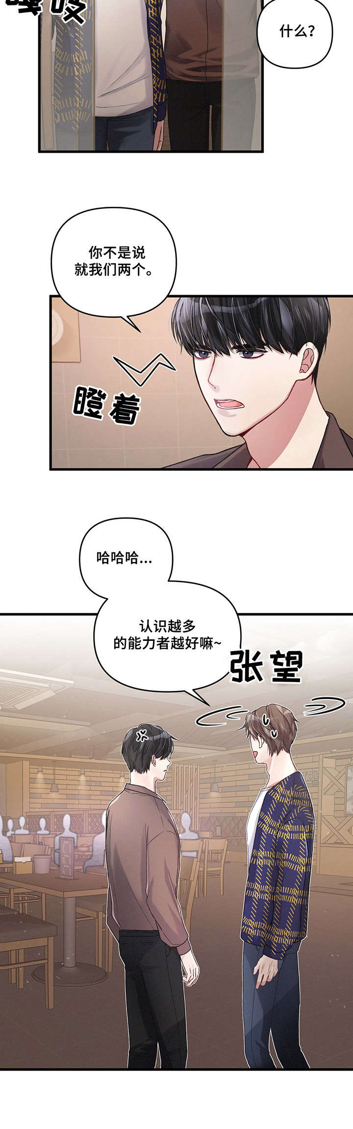 第8话4