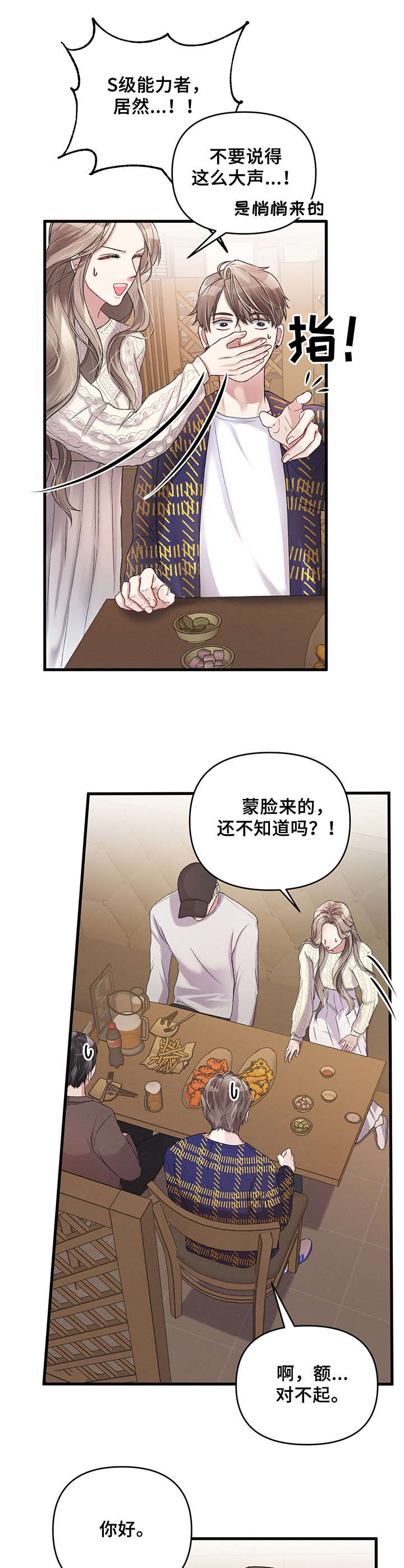 第8话8