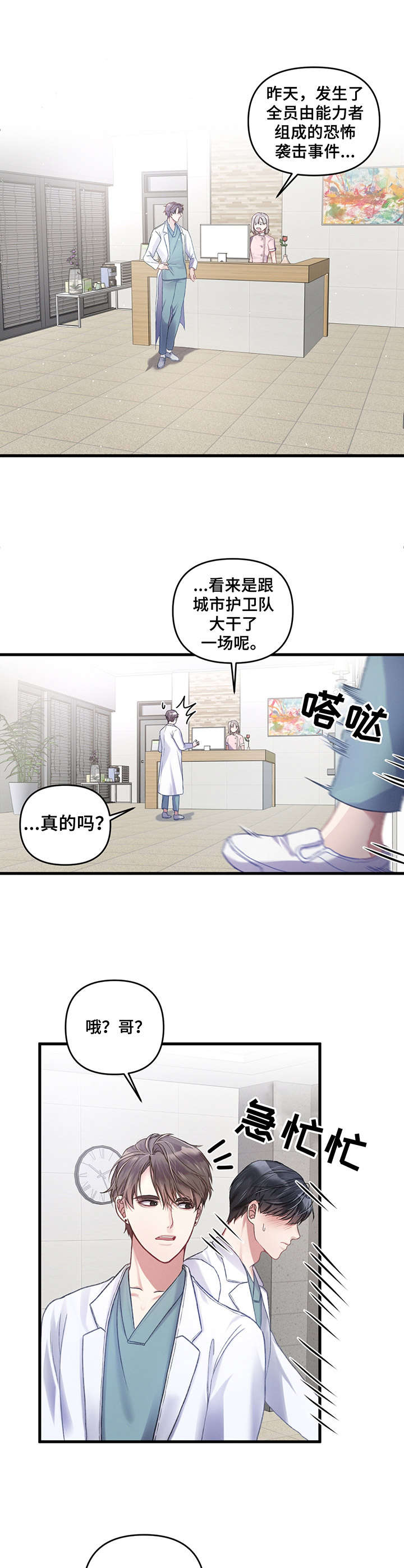 第7话0