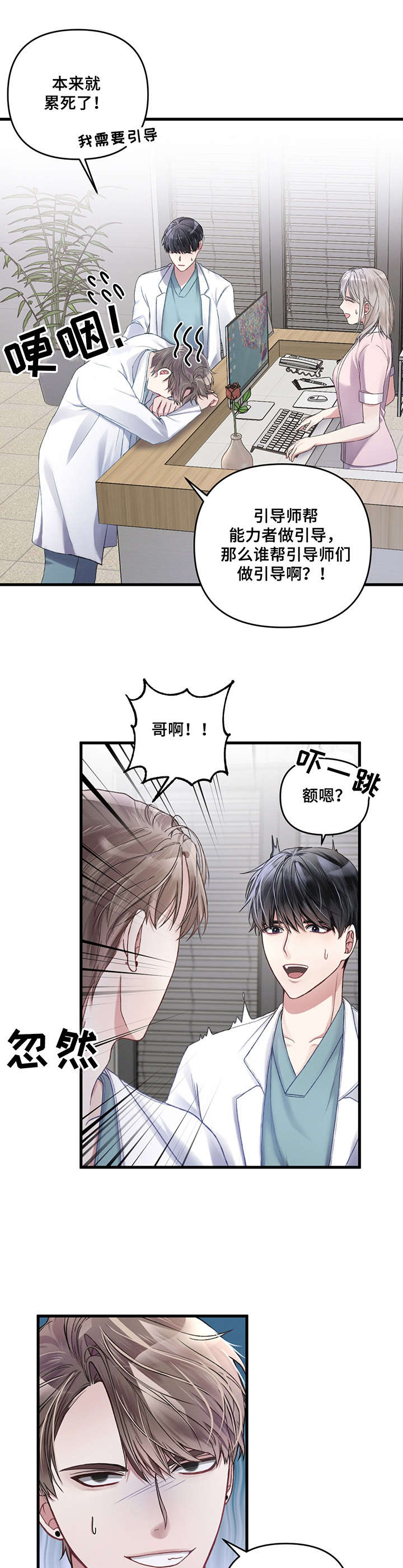 第7话2
