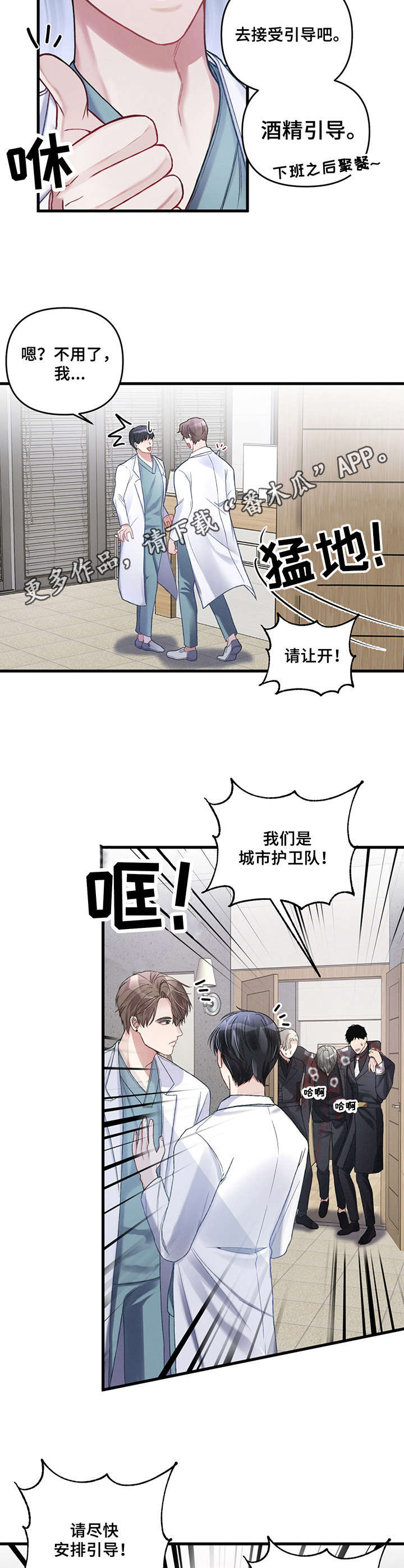 第7话3