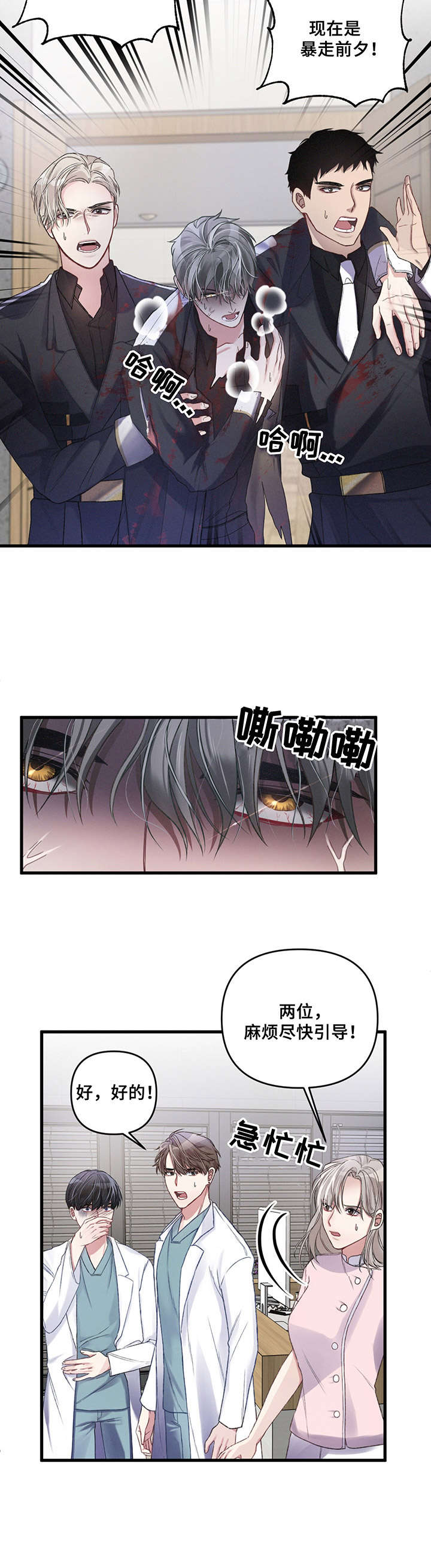第7话4