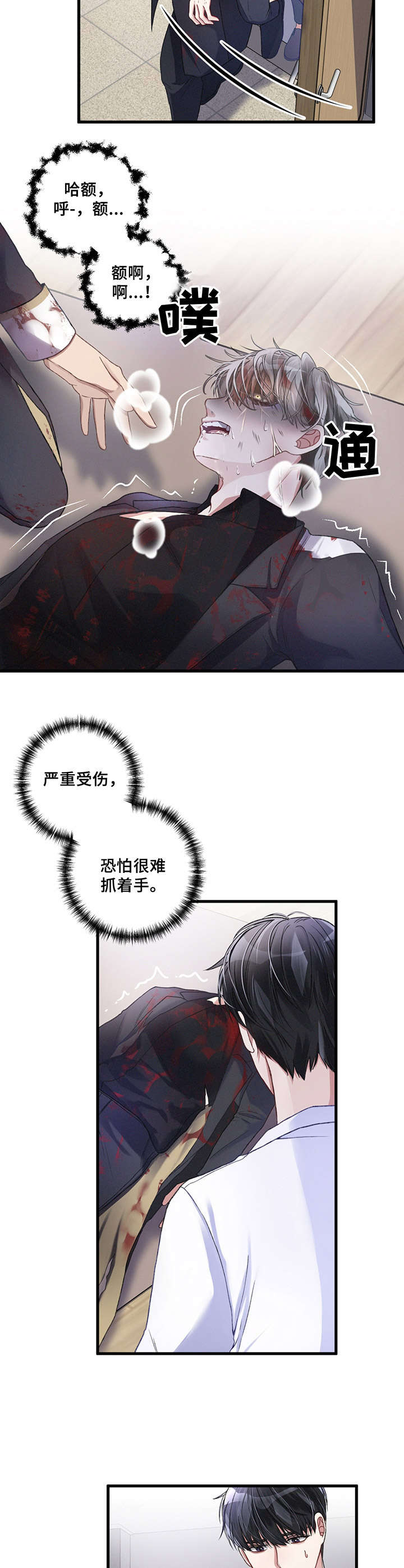 第7话5