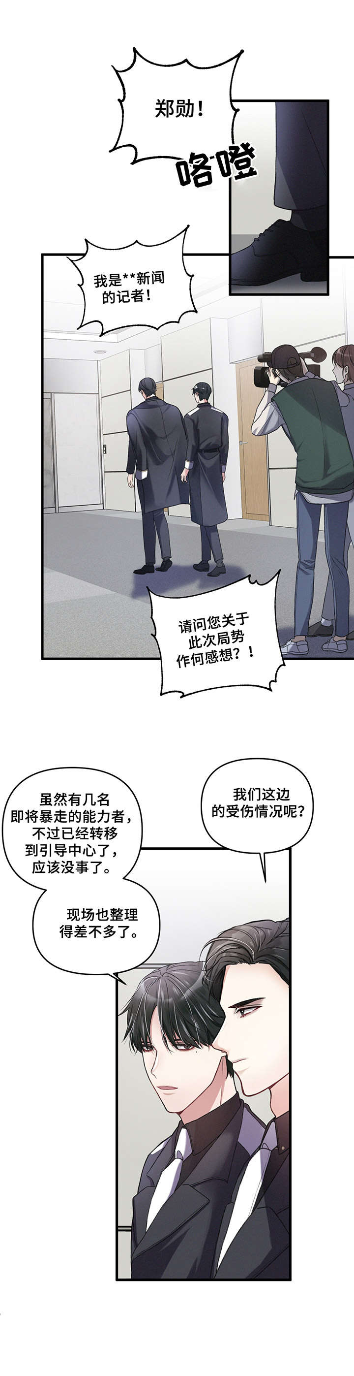 第7话7