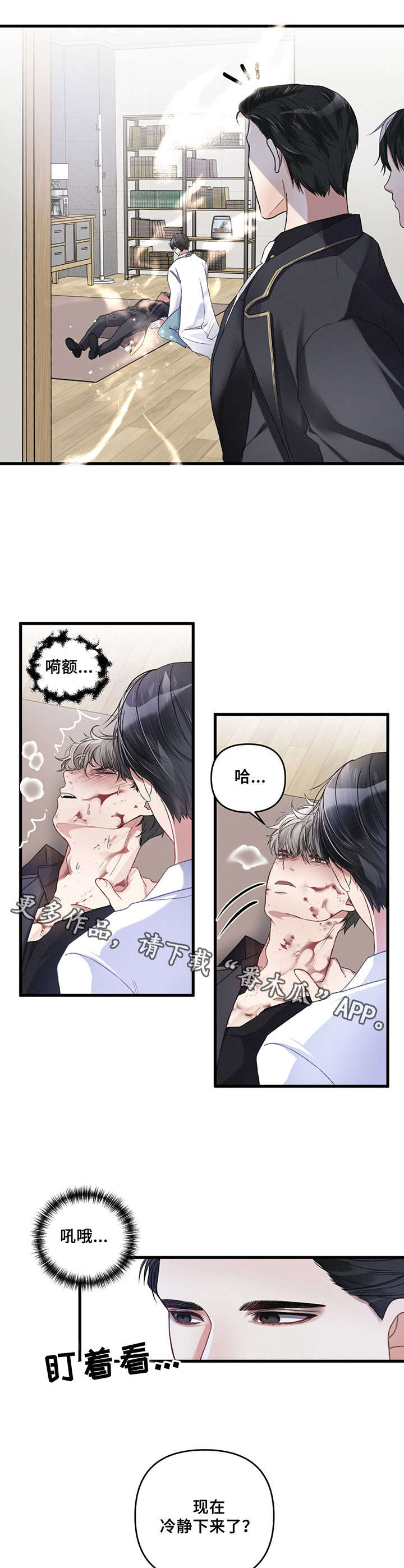 第7话8