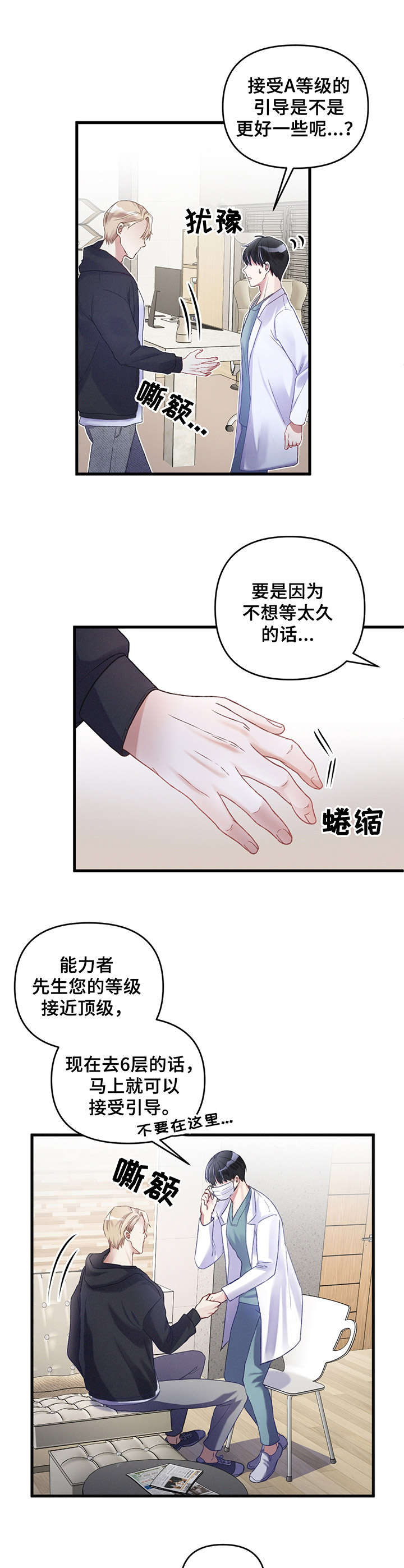 第6话1