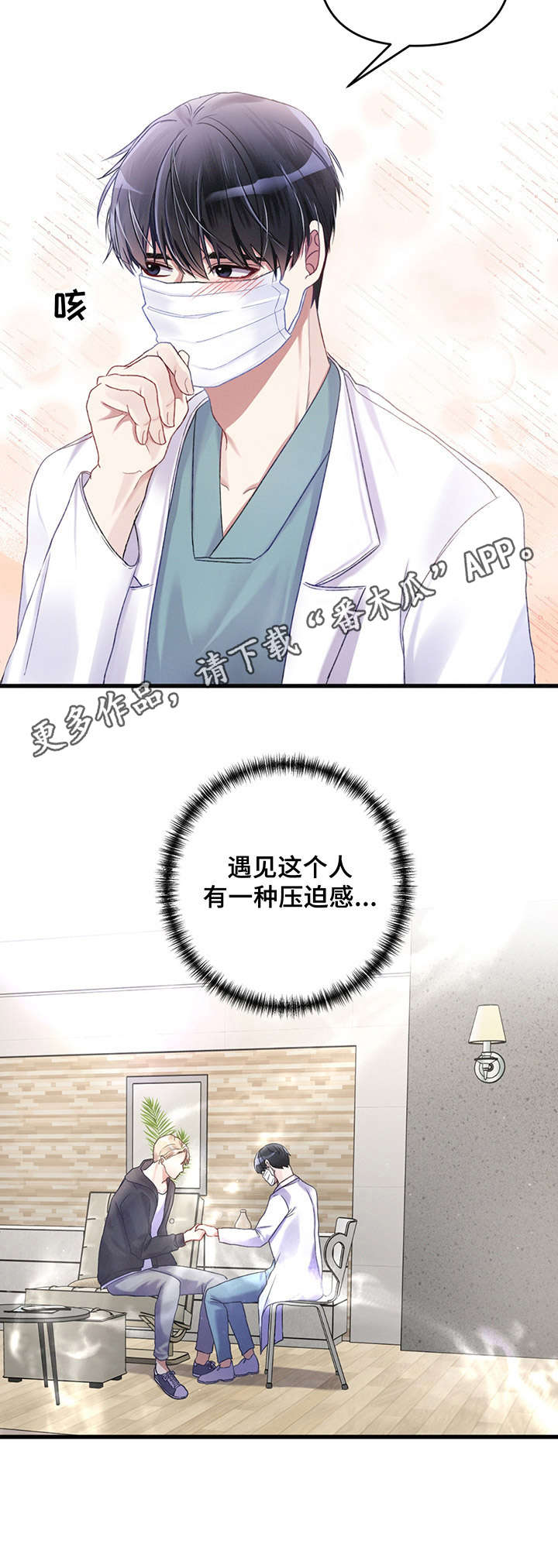 第6话4