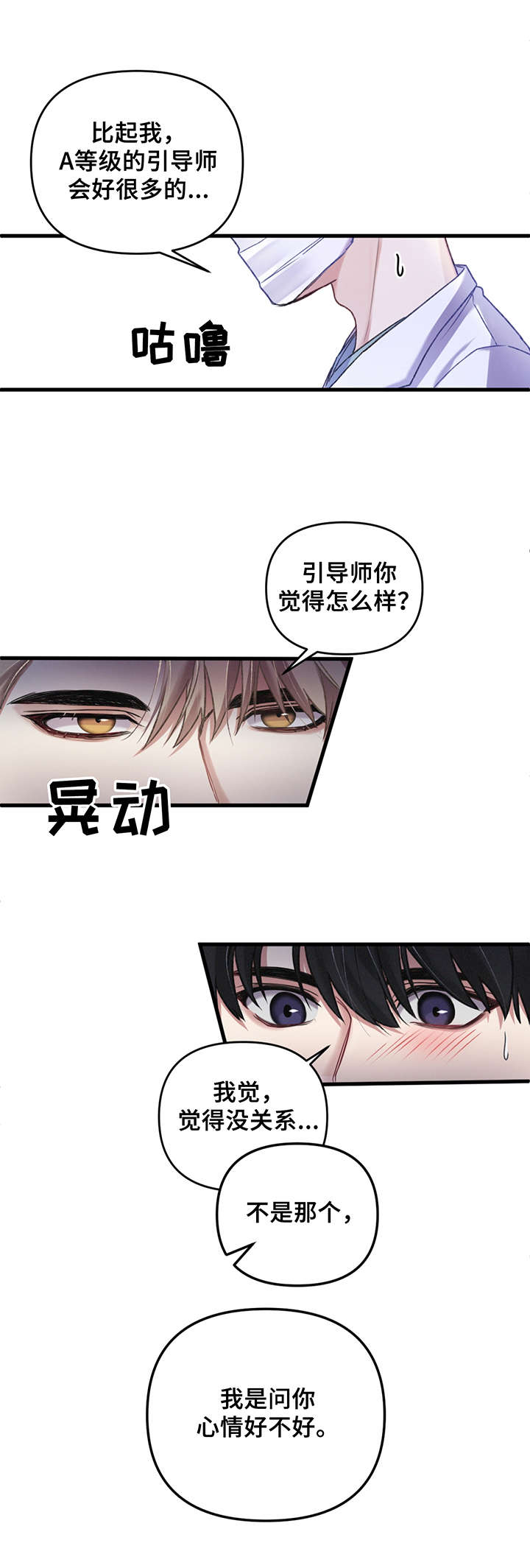 第6话5