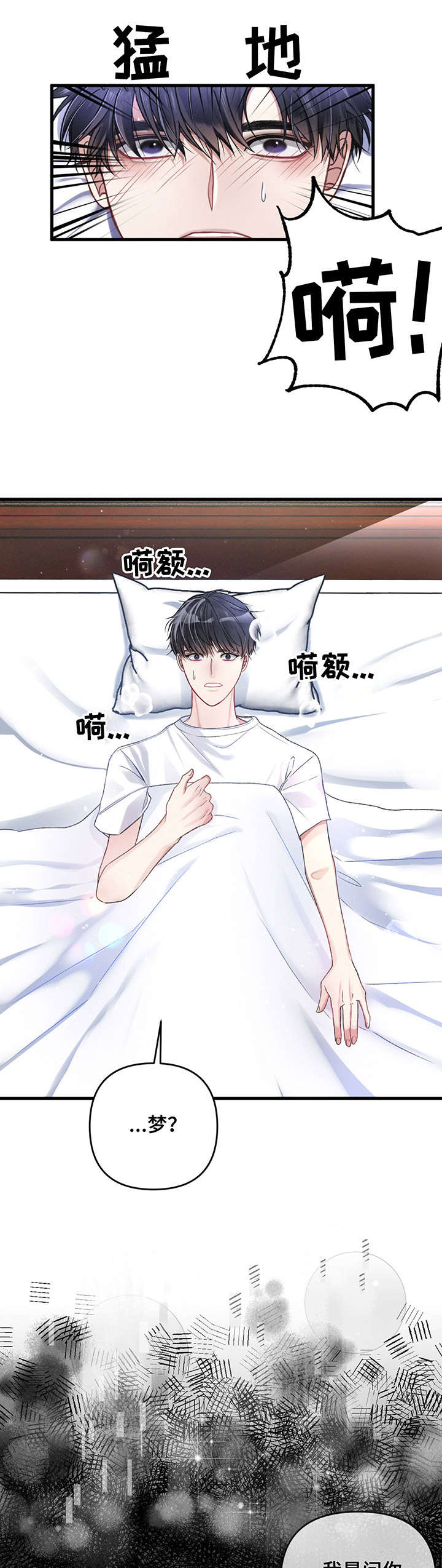 第6话8