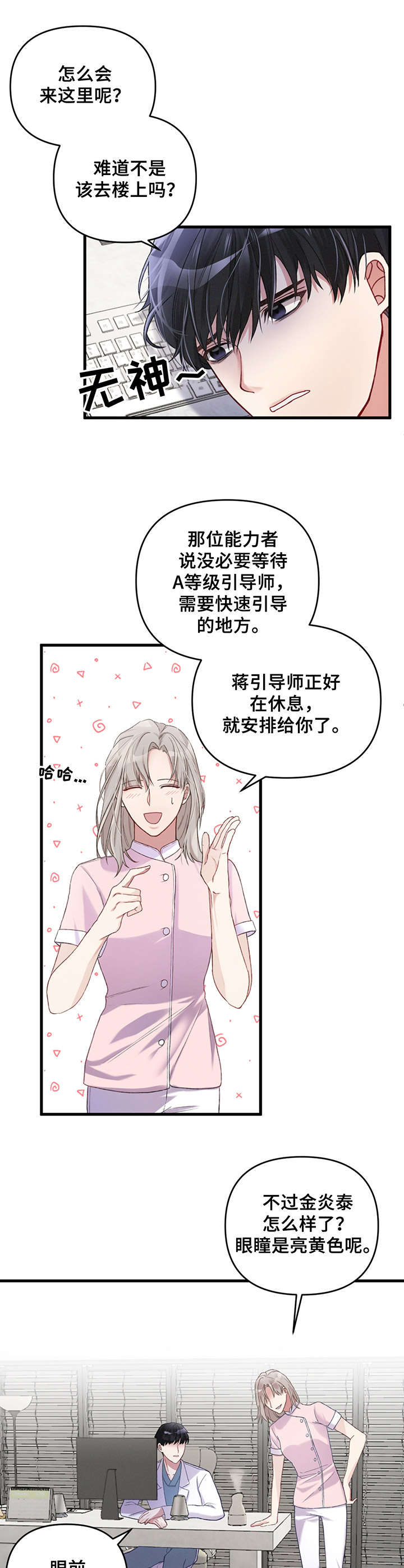 第5话10