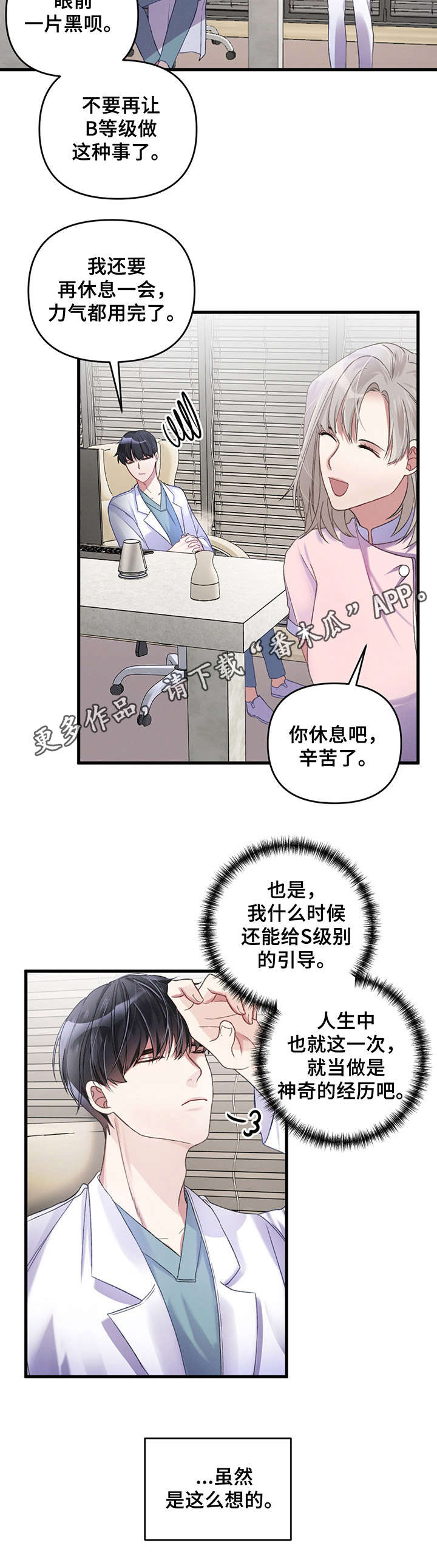 第5话11