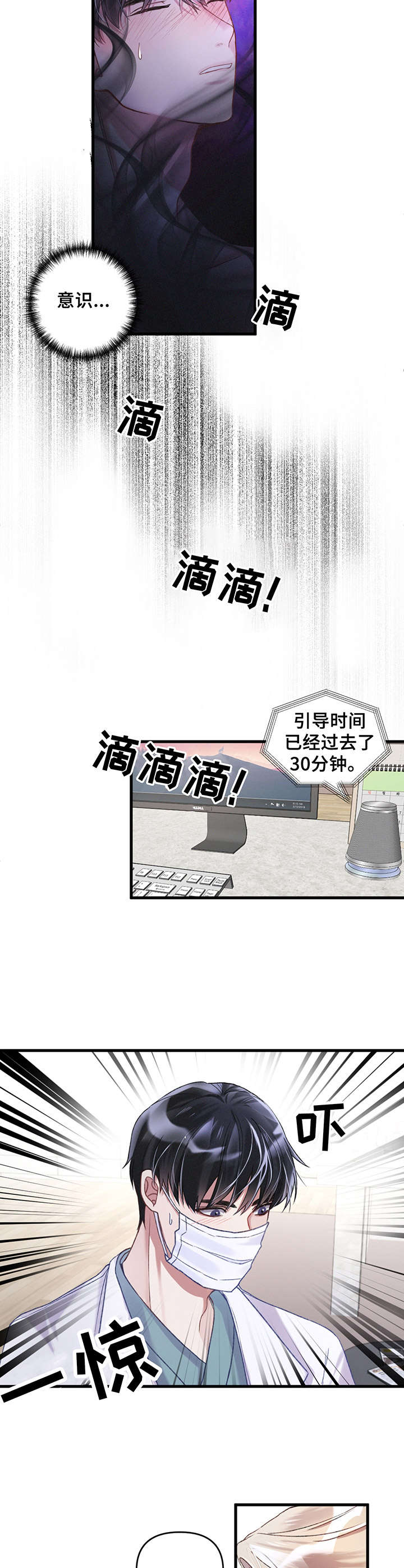 第5话4