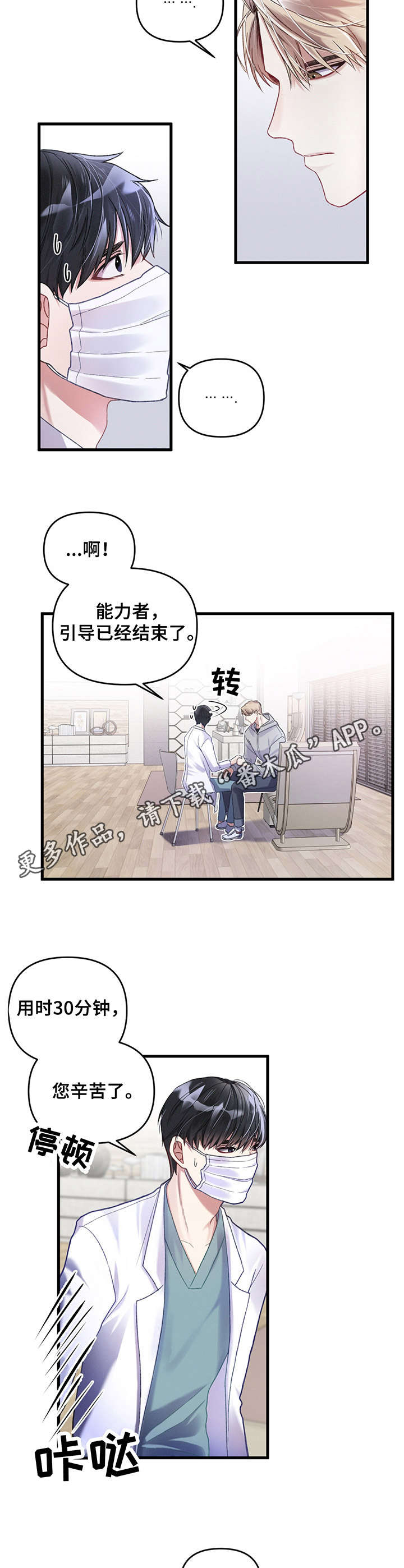 第5话5