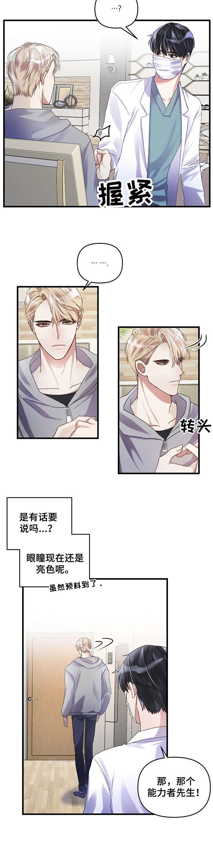 第5话6