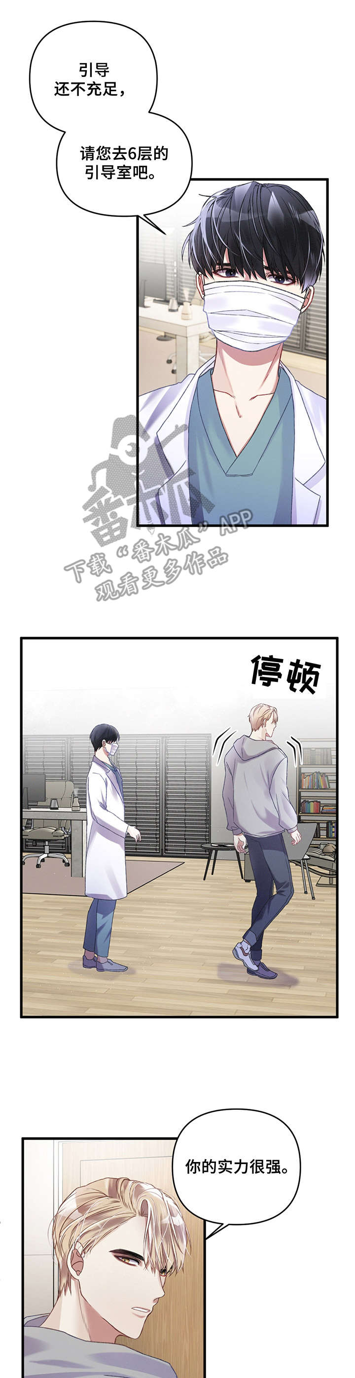 第5话7