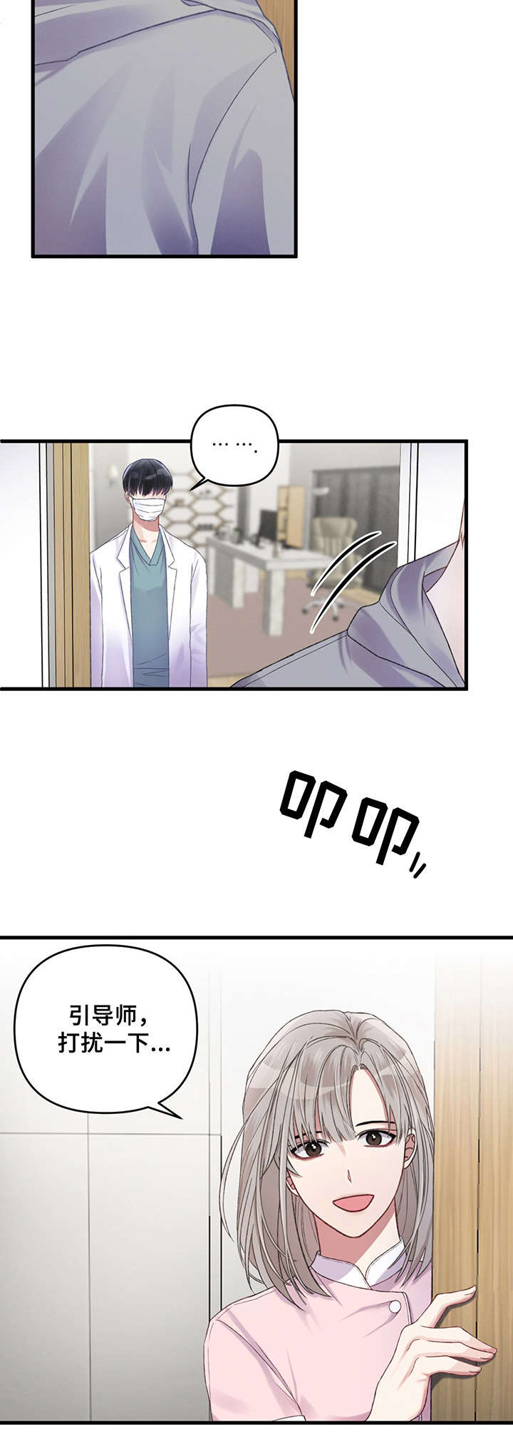 第5话8