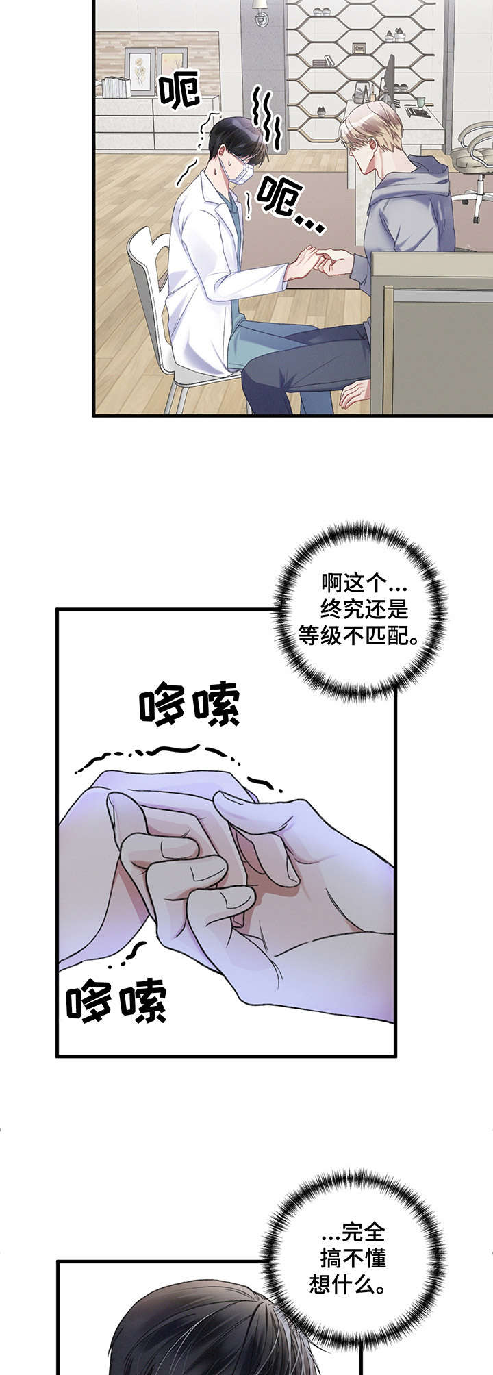 第4话11