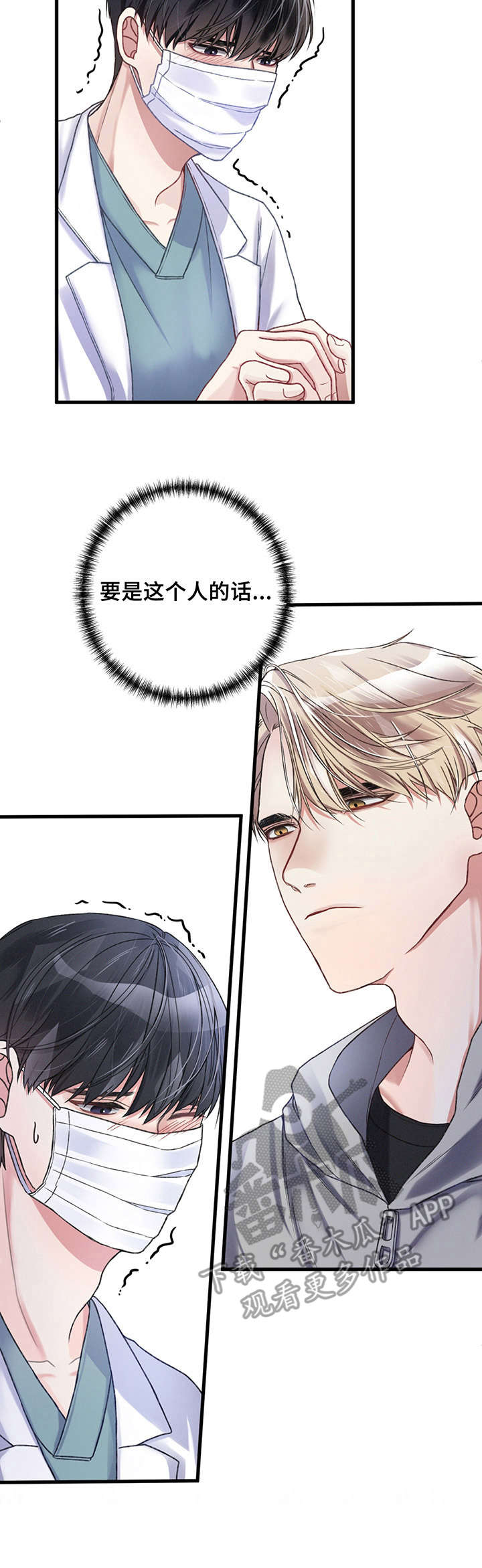 第4话12