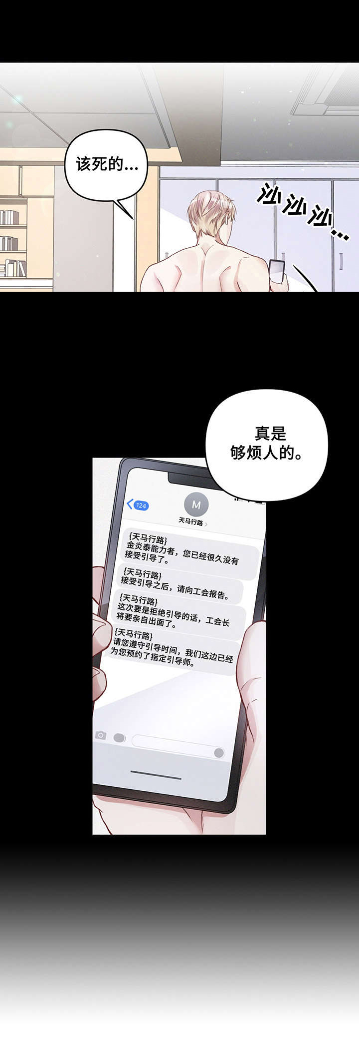 第4话2