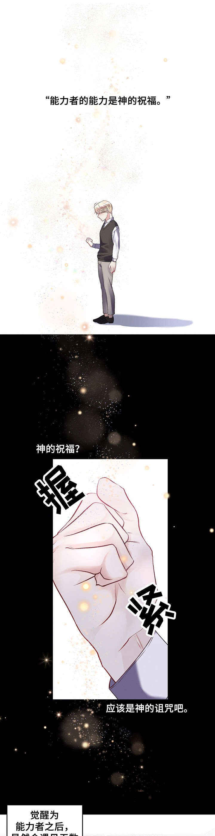 第4话3