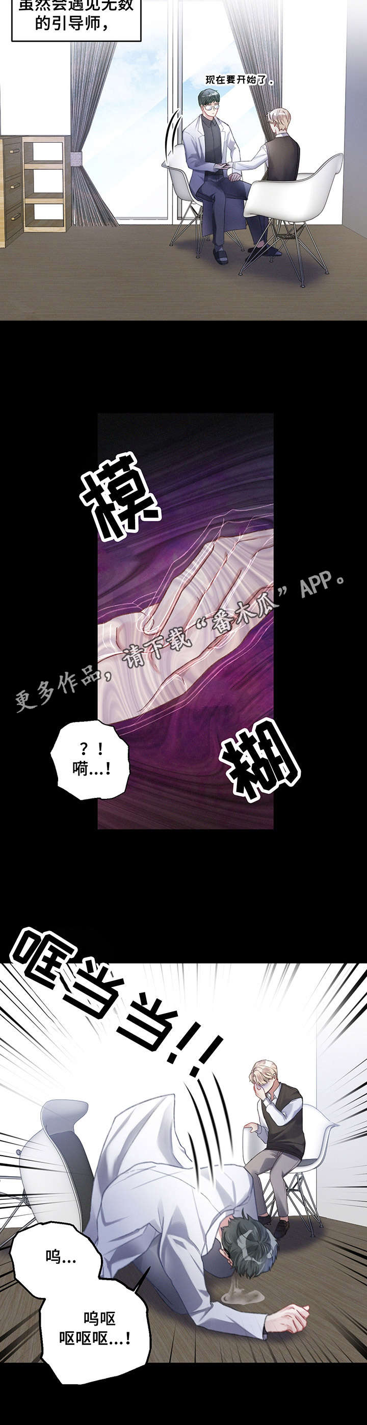 第4话4