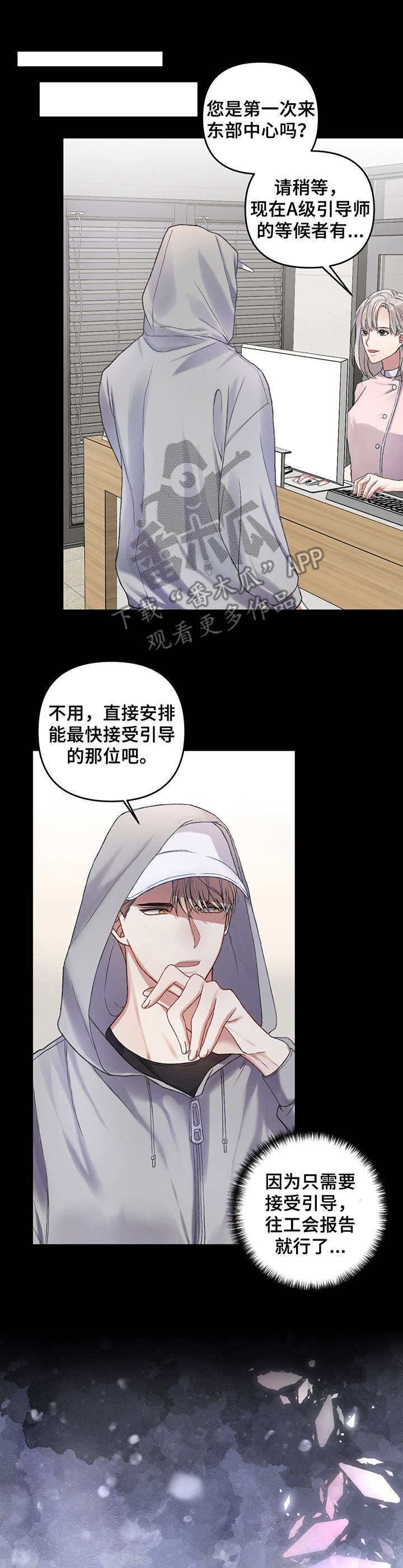第4话6