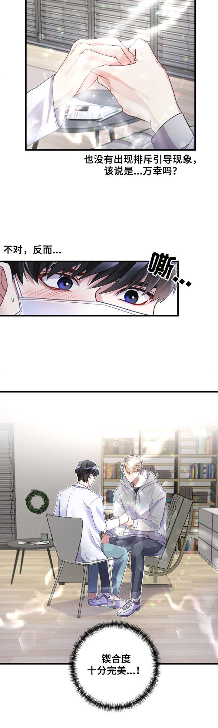 第3话10