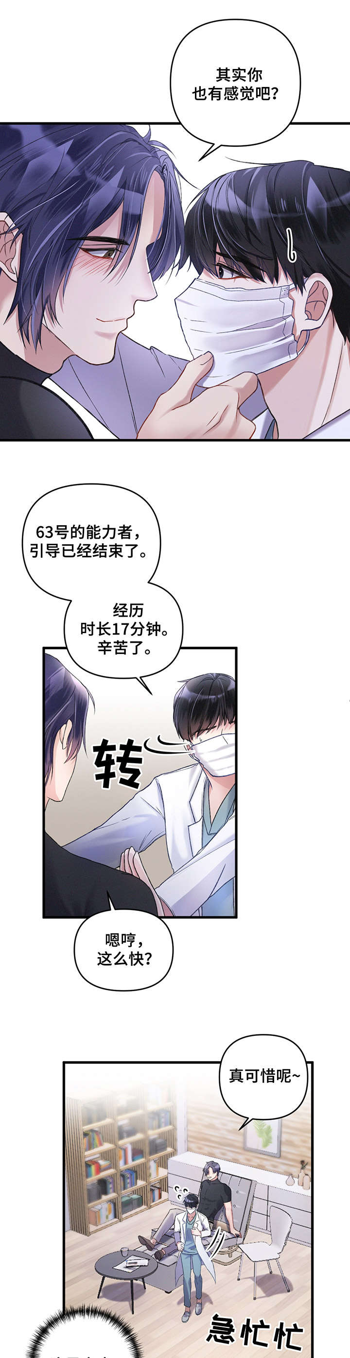 第3话2