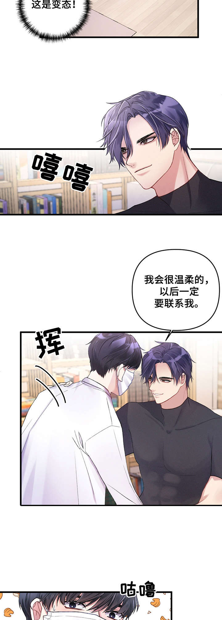 第3话3