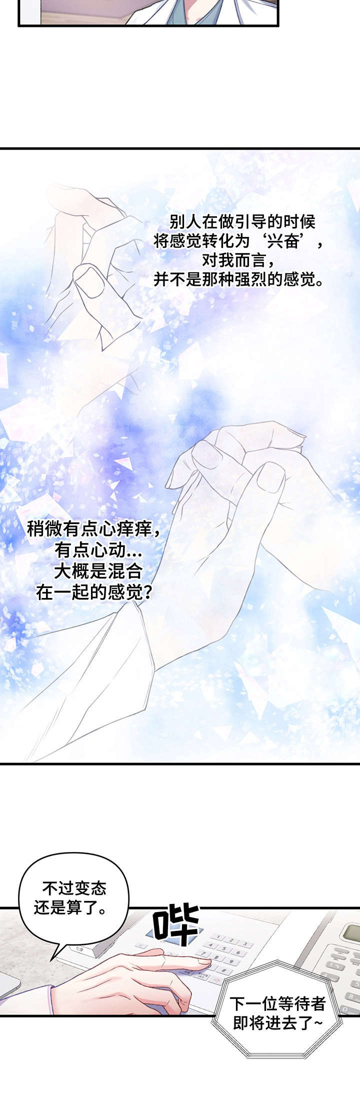 第3话5