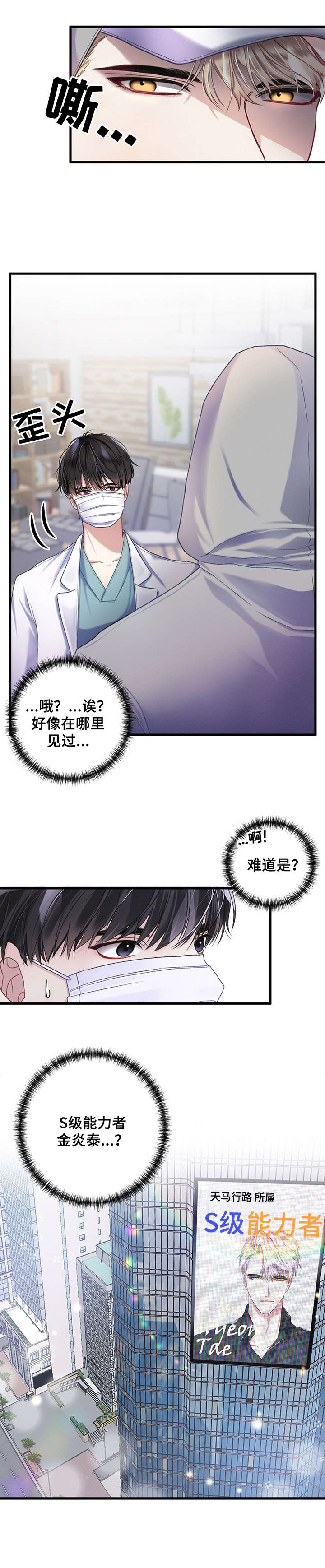 第3话7
