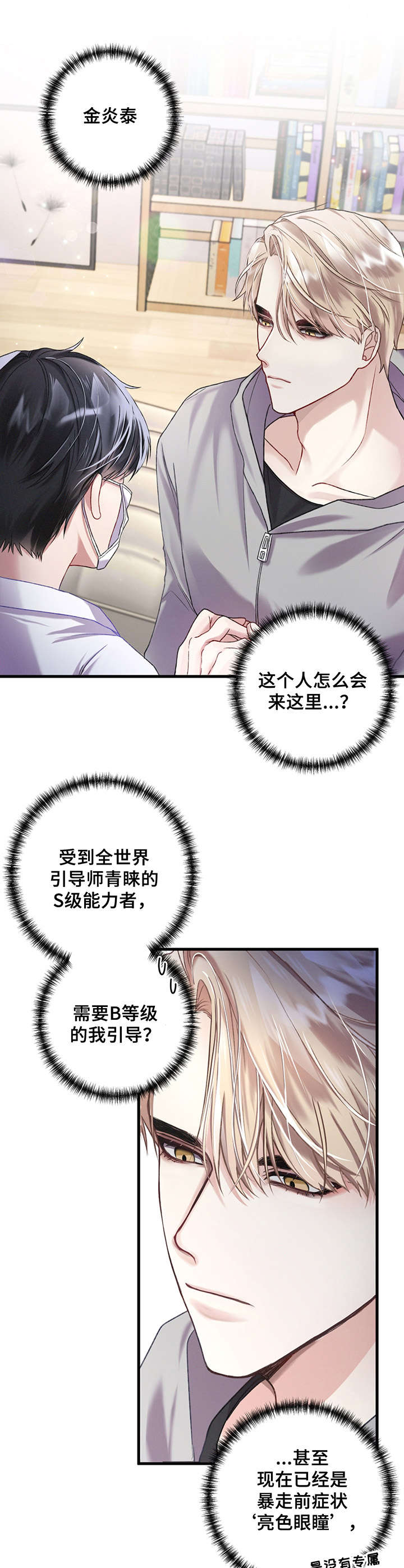 第3话8