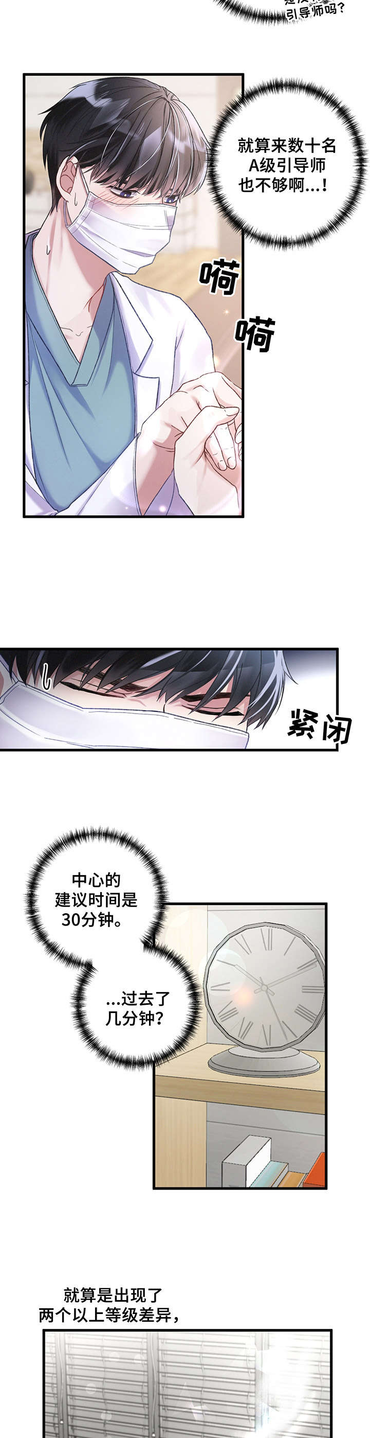 第3话9