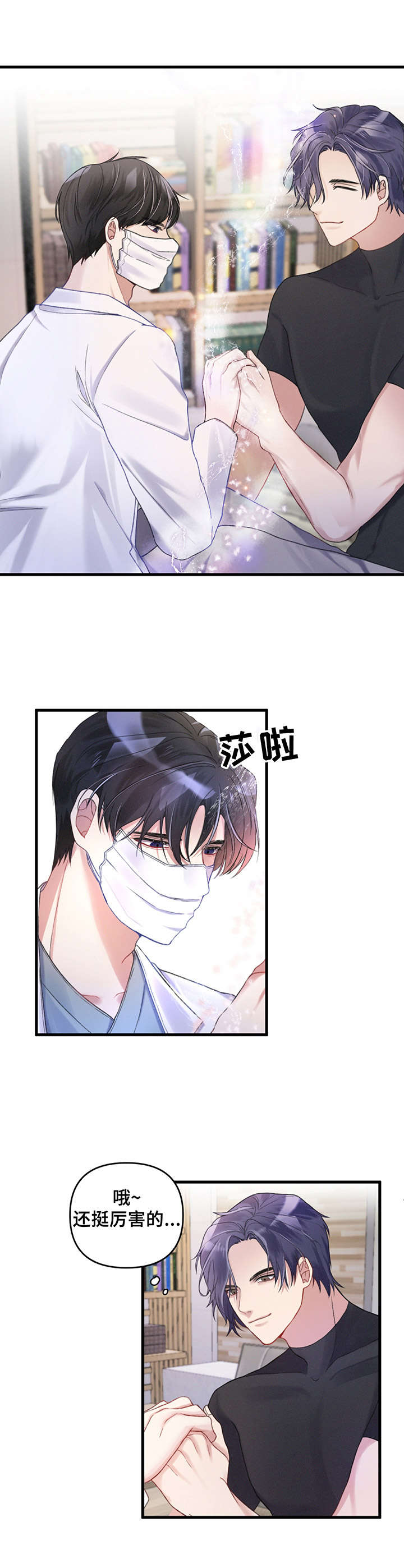 第2话10