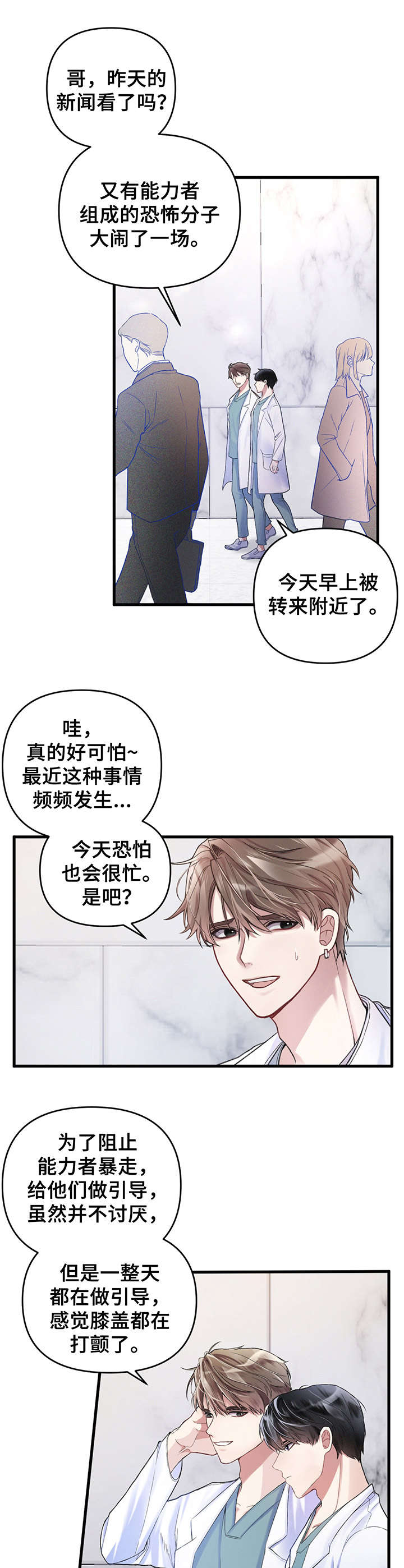第2话4
