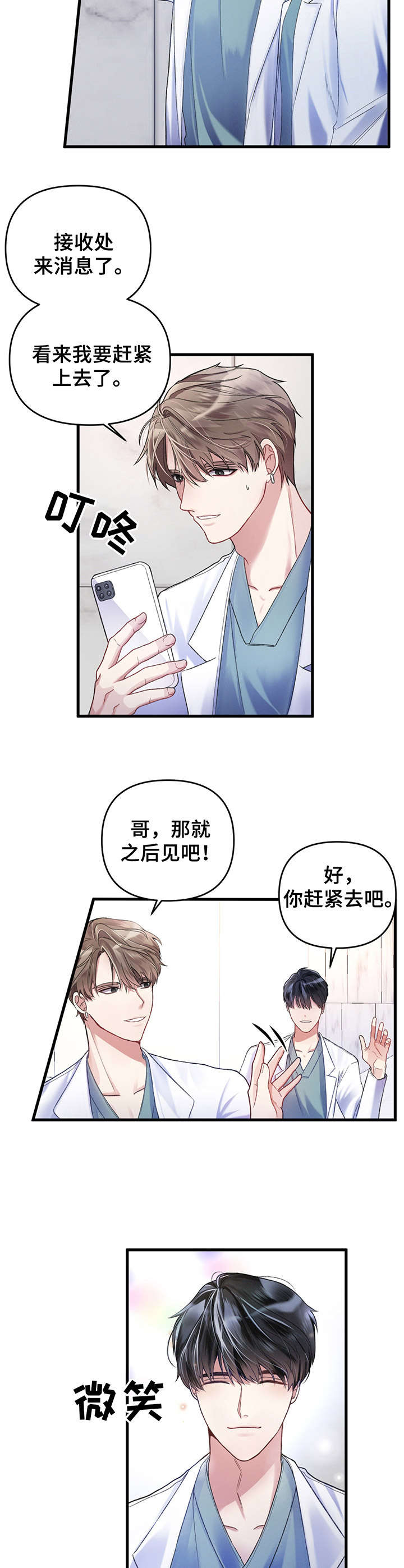 第2话5