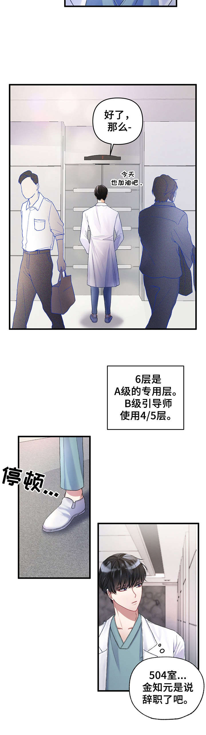 第2话6